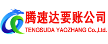 湖州清债公司